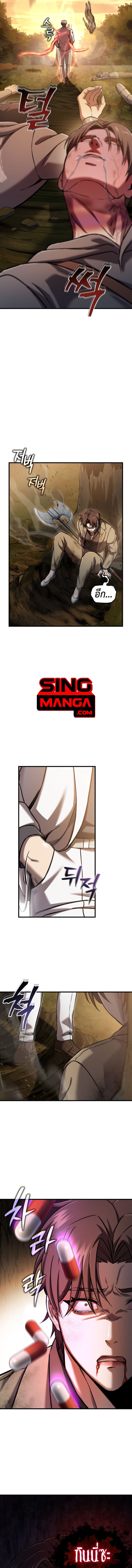 Solo Resurrection ตอนที่ 61 แปลไทย