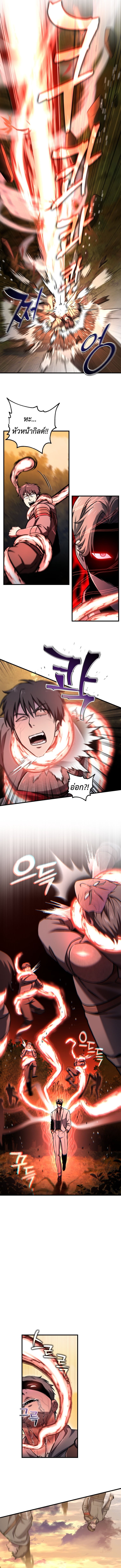 Solo Resurrection ตอนที่ 61 แปลไทย