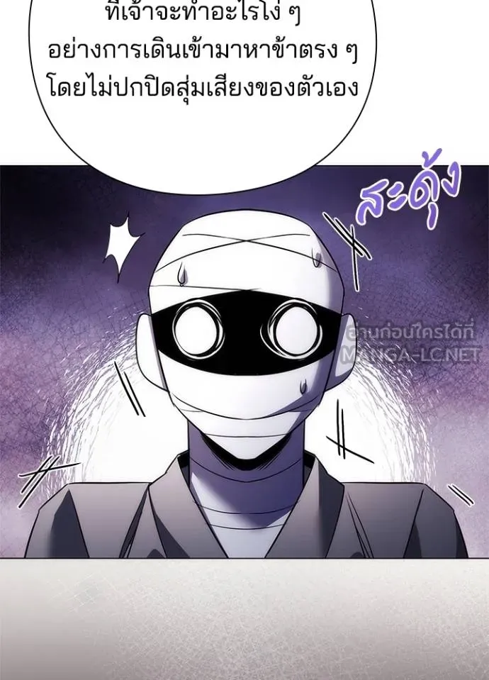 Night of the Ogre ตอนที่ 60 แปลไทย