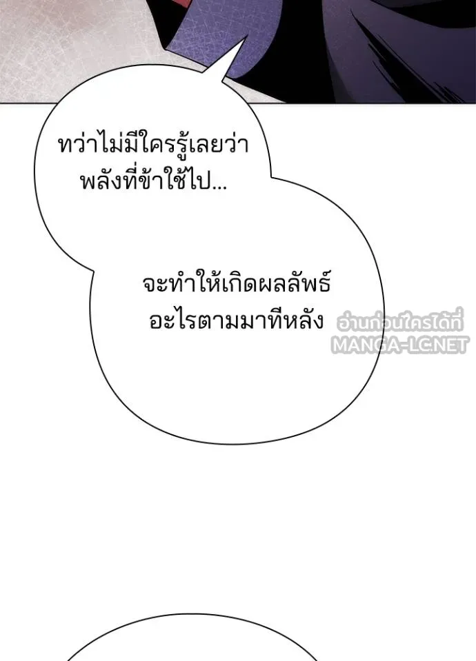 Night of the Ogre ตอนที่ 60 แปลไทย