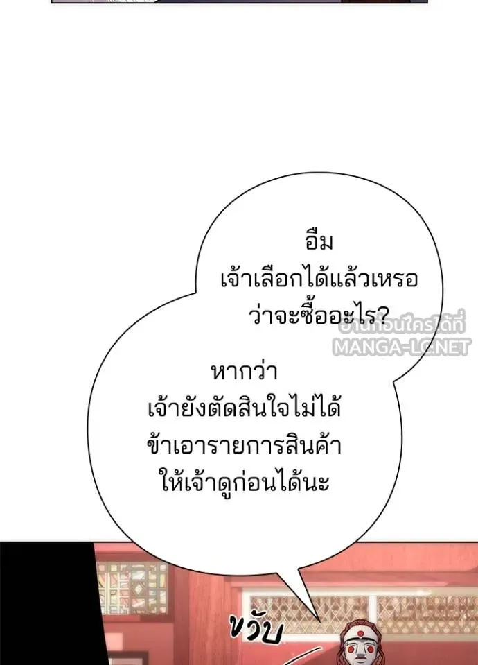Night of the Ogre ตอนที่ 60 แปลไทย