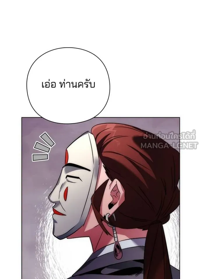 Night of the Ogre ตอนที่ 60 แปลไทย