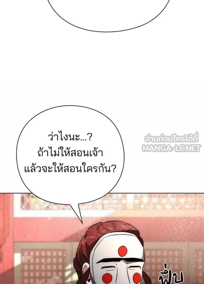 Night of the Ogre ตอนที่ 60 แปลไทย