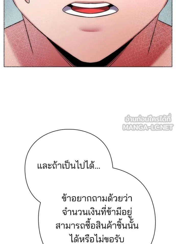 Night of the Ogre ตอนที่ 60 แปลไทย