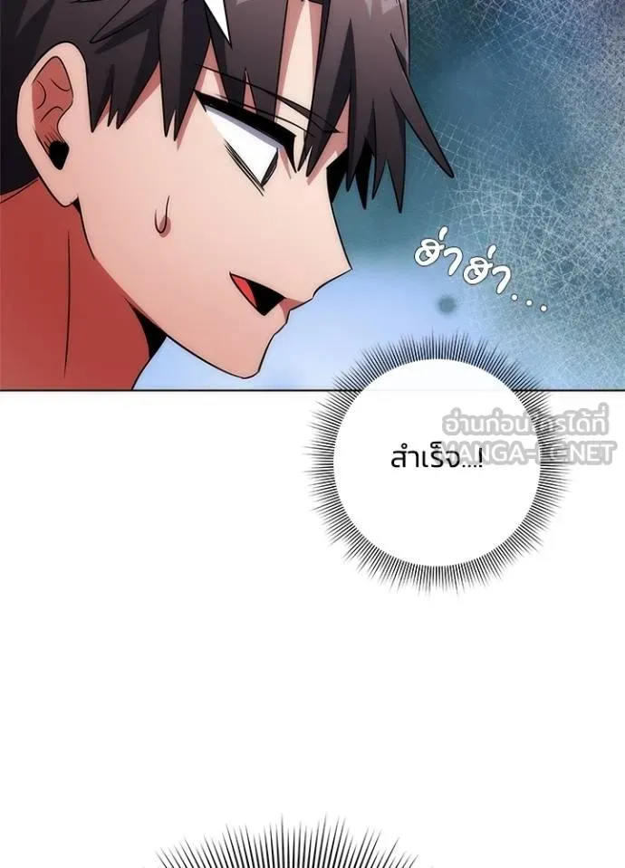 Night of the Ogre ตอนที่ 60 แปลไทย