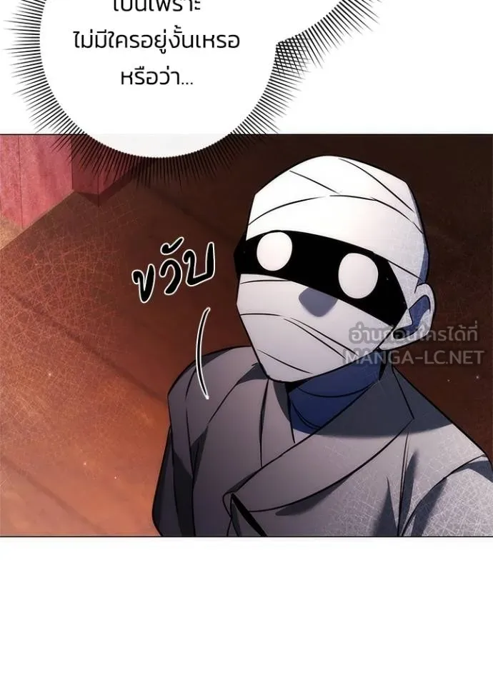 Night of the Ogre ตอนที่ 60 แปลไทย