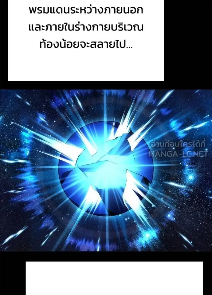 Night of the Ogre ตอนที่ 60 แปลไทย