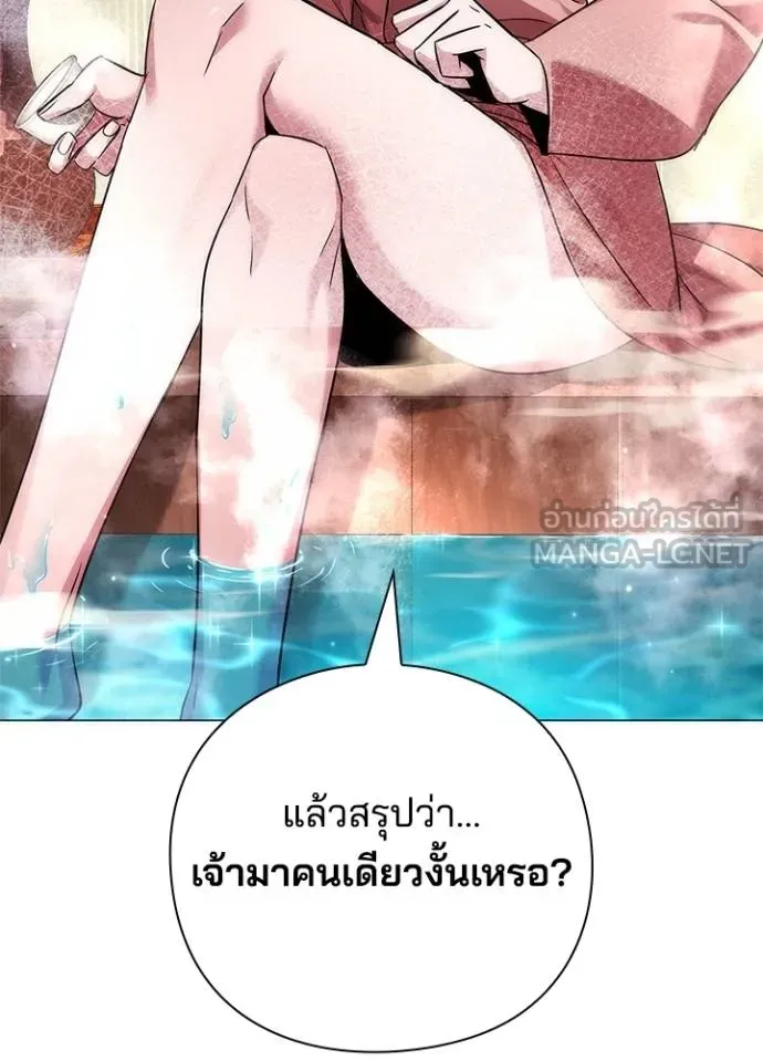 Night of the Ogre ตอนที่ 60 แปลไทย