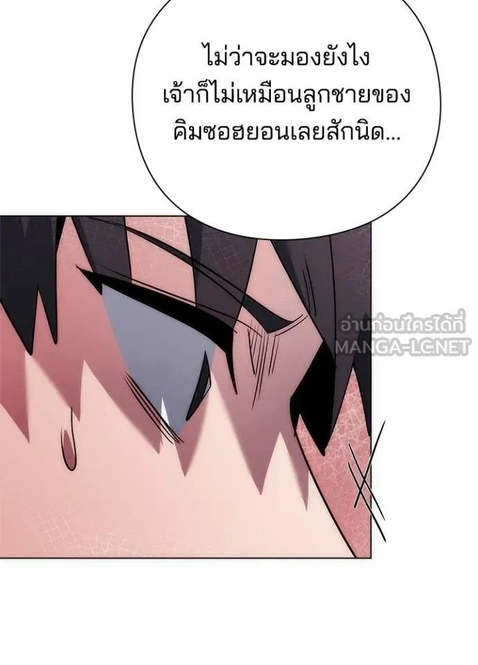 Night of the Ogre ตอนที่ 60 แปลไทย