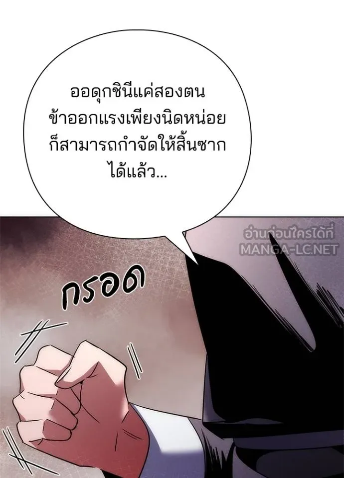 Night of the Ogre ตอนที่ 60 แปลไทย