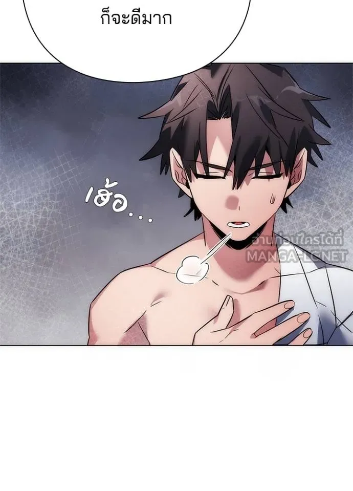 Night of the Ogre ตอนที่ 60 แปลไทย