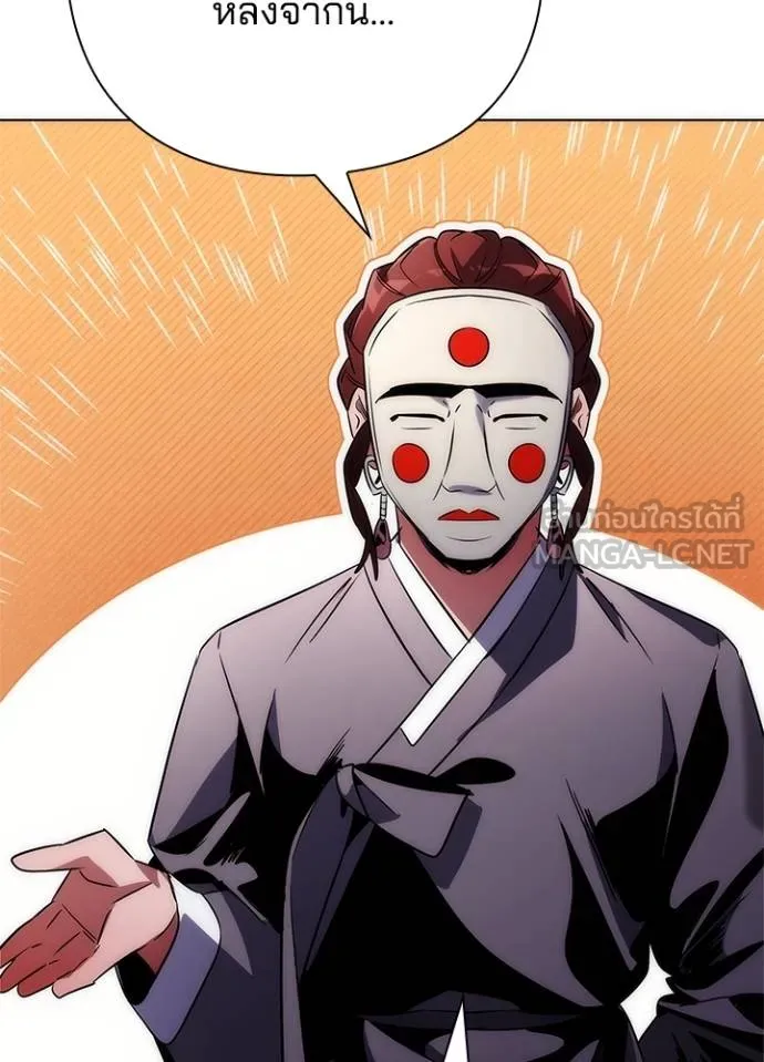 Night of the Ogre ตอนที่ 60 แปลไทย