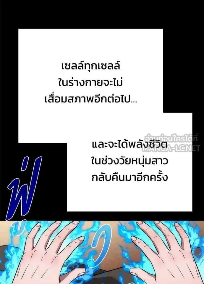 Night of the Ogre ตอนที่ 60 แปลไทย