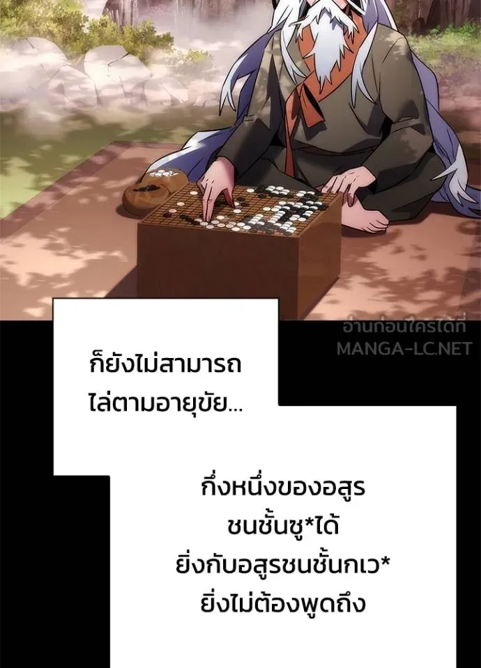 Night of the Ogre ตอนที่ 60 แปลไทย