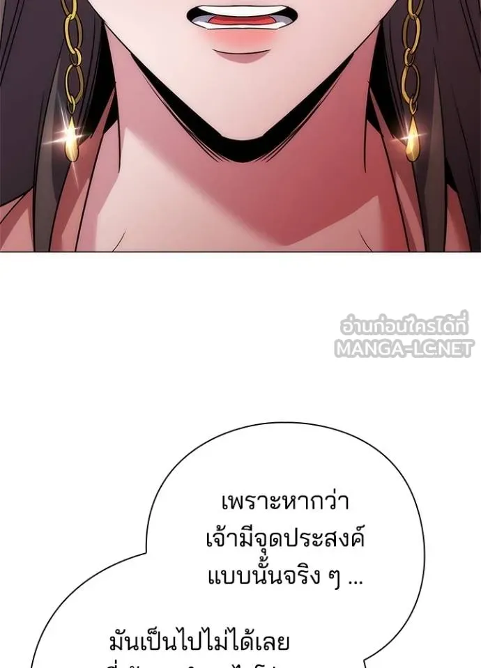 Night of the Ogre ตอนที่ 60 แปลไทย