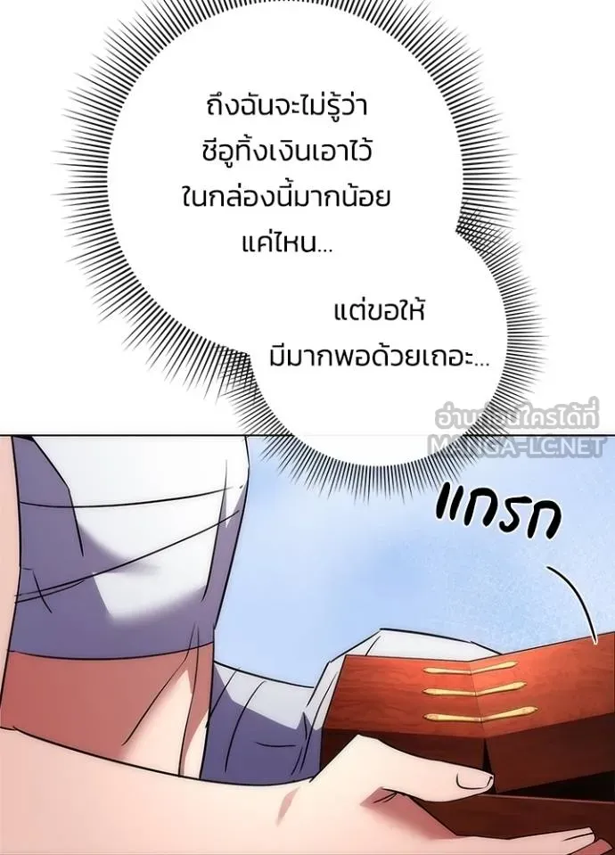 Night of the Ogre ตอนที่ 60 แปลไทย