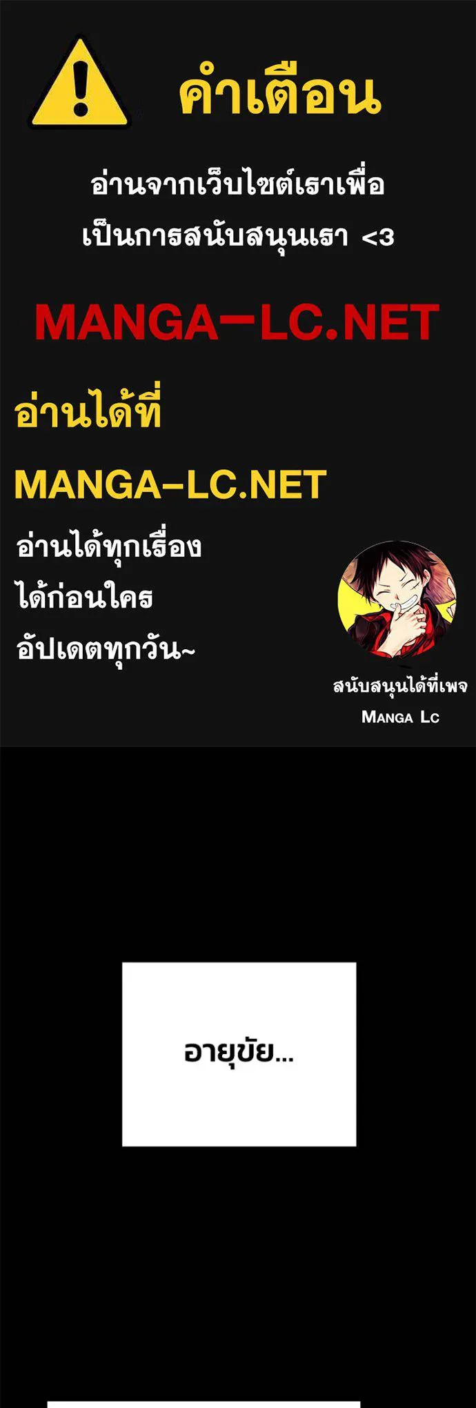 Night of the Ogre ตอนที่ 60 แปลไทย