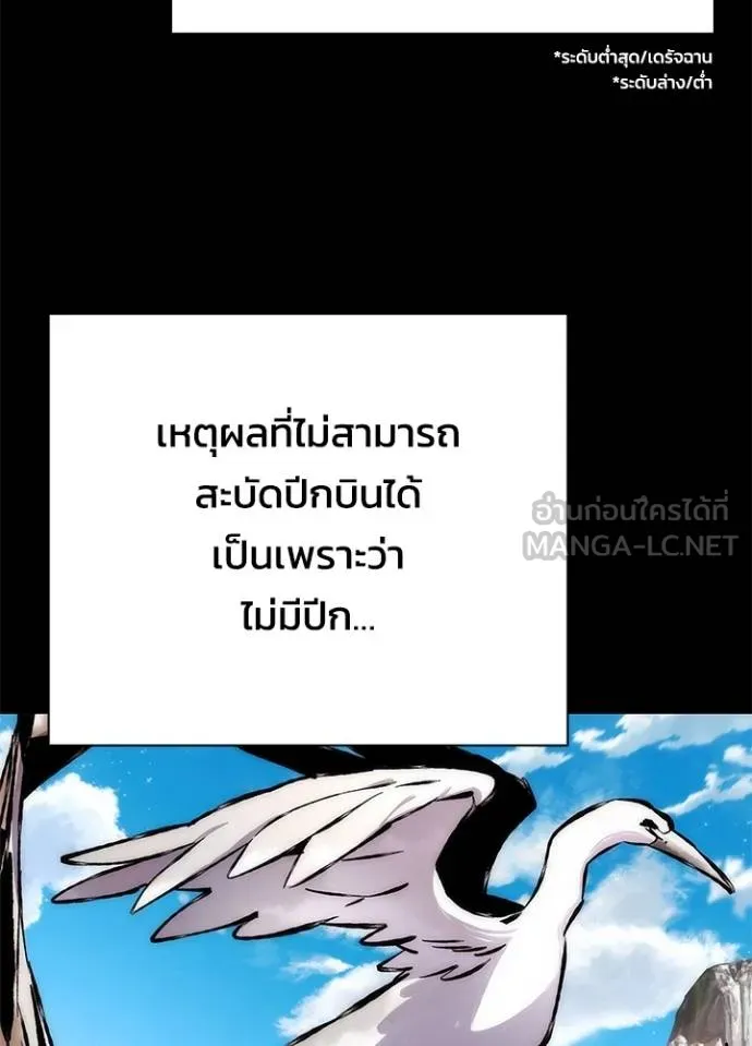 Night of the Ogre ตอนที่ 60 แปลไทย