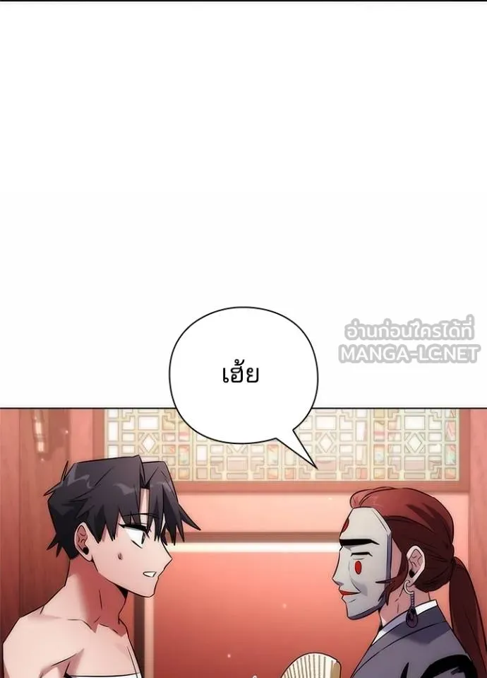 Night of the Ogre ตอนที่ 60 แปลไทย