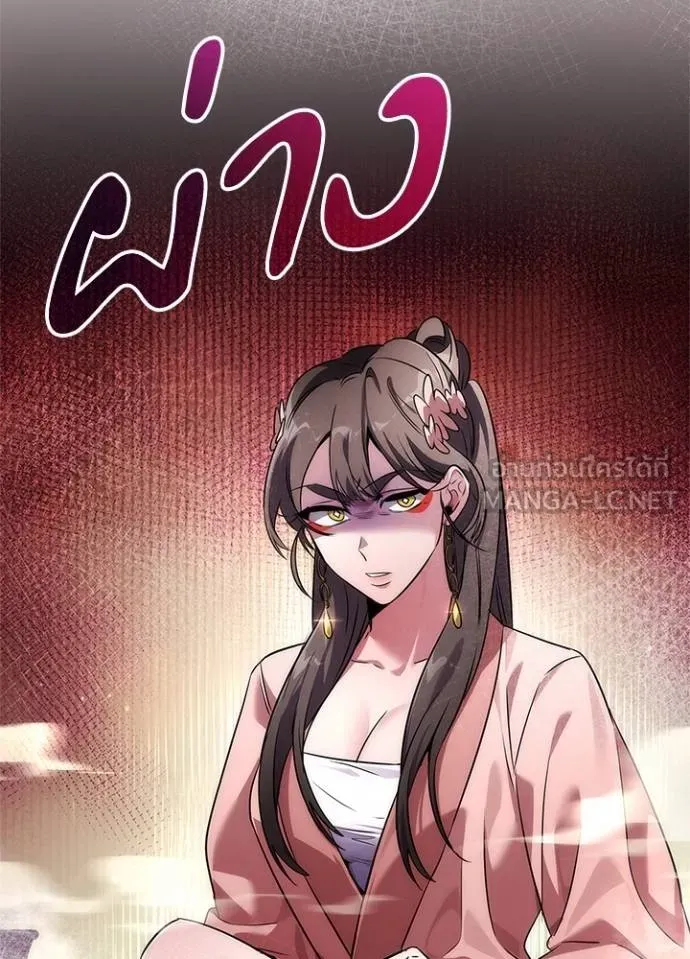 Night of the Ogre ตอนที่ 60 แปลไทย