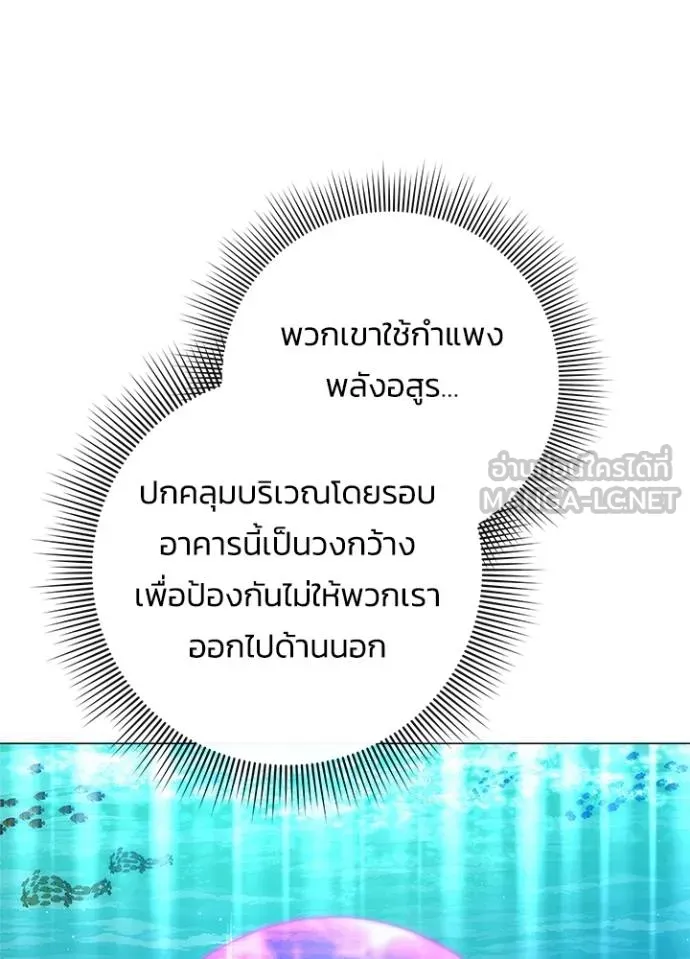 Night of the Ogre ตอนที่ 60 แปลไทย