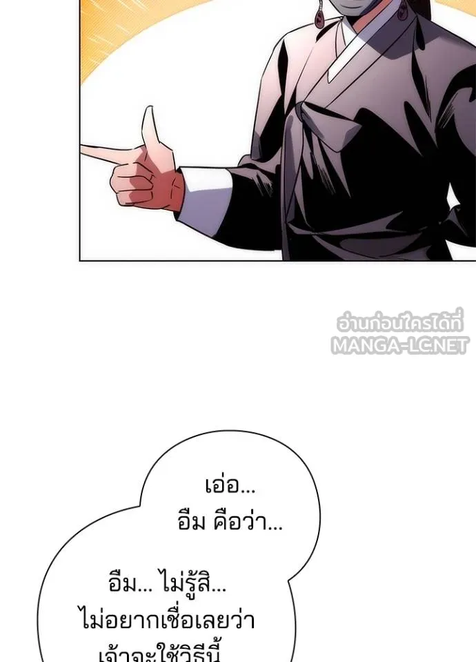 Night of the Ogre ตอนที่ 60 แปลไทย