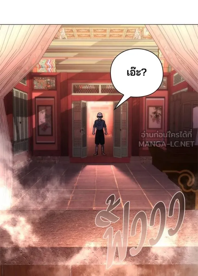 Night of the Ogre ตอนที่ 60 แปลไทย