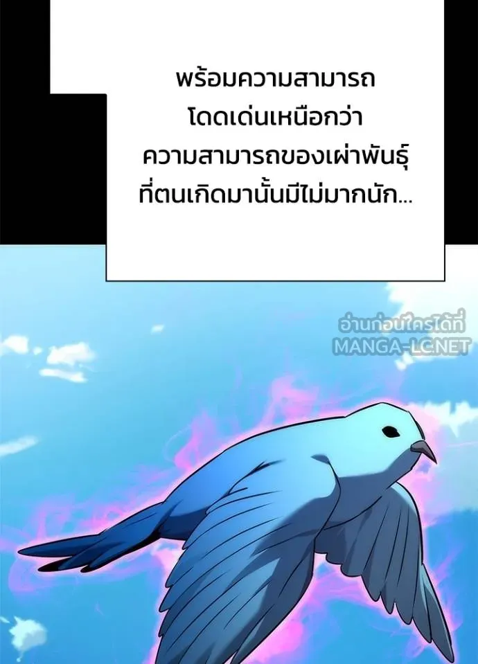 Night of the Ogre ตอนที่ 60 แปลไทย