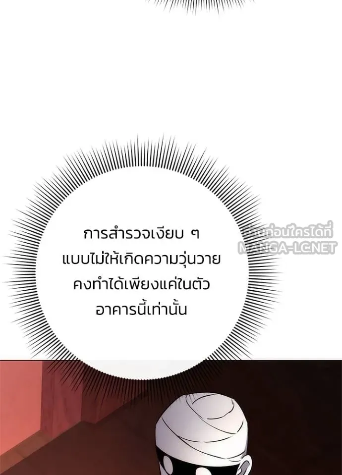 Night of the Ogre ตอนที่ 60 แปลไทย