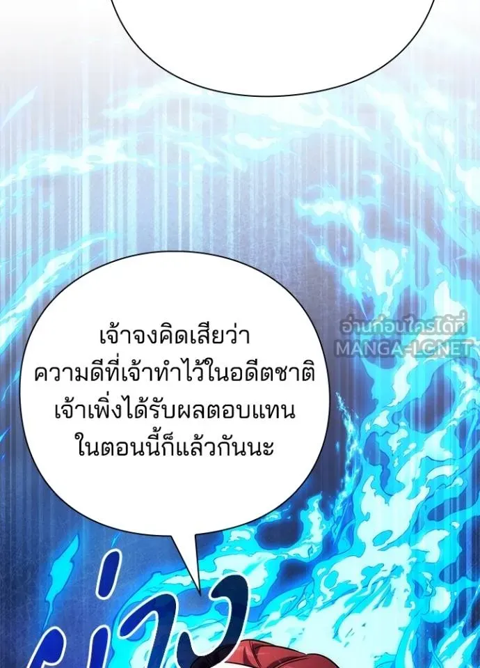 Night of the Ogre ตอนที่ 60 แปลไทย