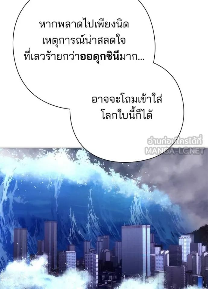 Night of the Ogre ตอนที่ 60 แปลไทย