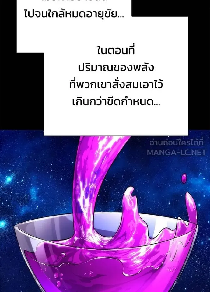 Night of the Ogre ตอนที่ 60 แปลไทย