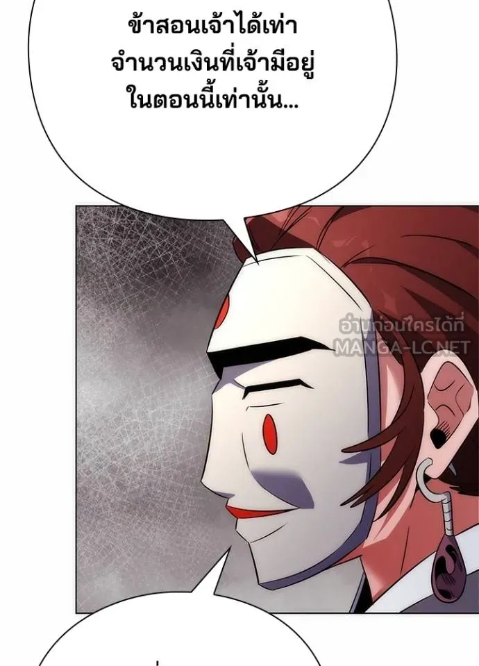 Night of the Ogre ตอนที่ 60 แปลไทย