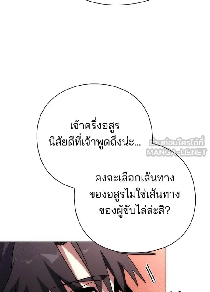 Night of the Ogre ตอนที่ 60 แปลไทย