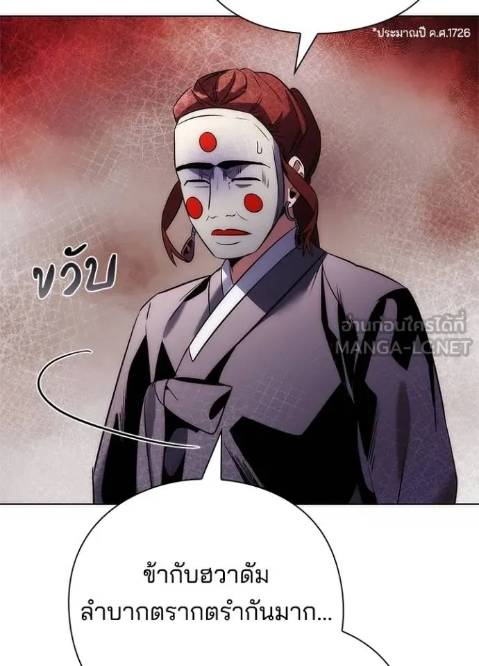 Night of the Ogre ตอนที่ 60 แปลไทย