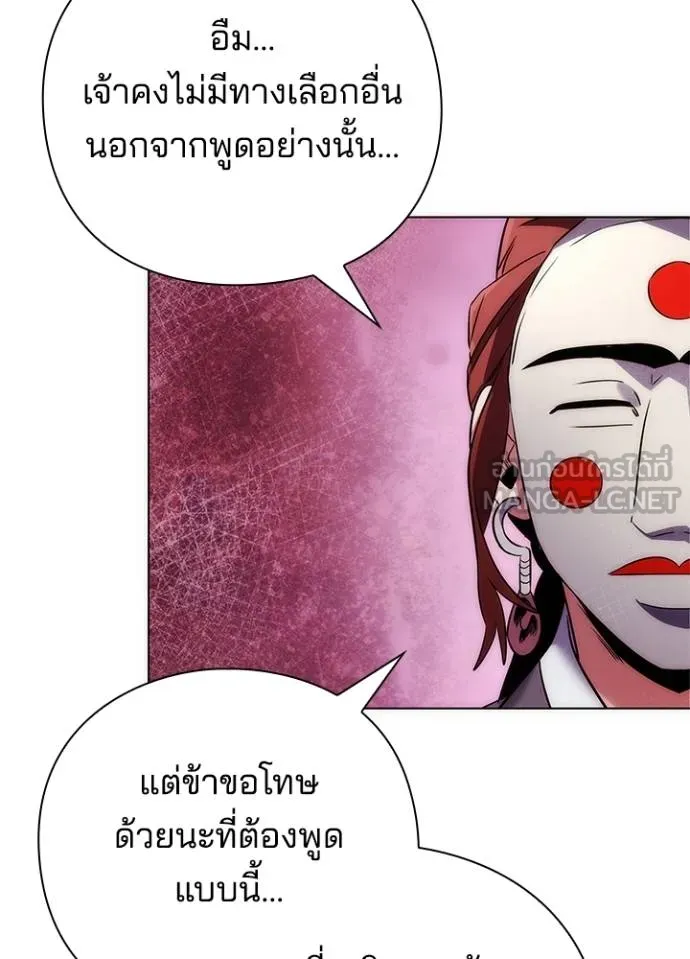 Night of the Ogre ตอนที่ 60 แปลไทย