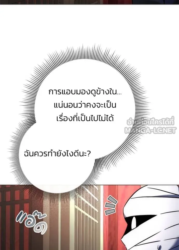 Night of the Ogre ตอนที่ 60 แปลไทย