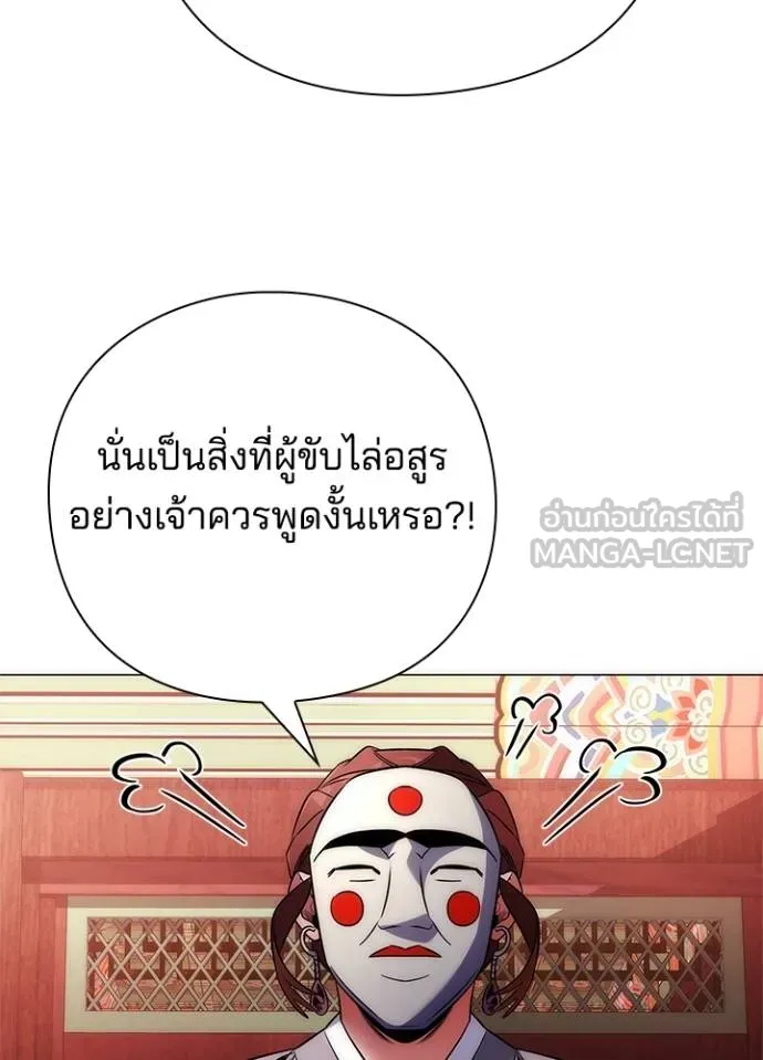 Night of the Ogre ตอนที่ 60 แปลไทย