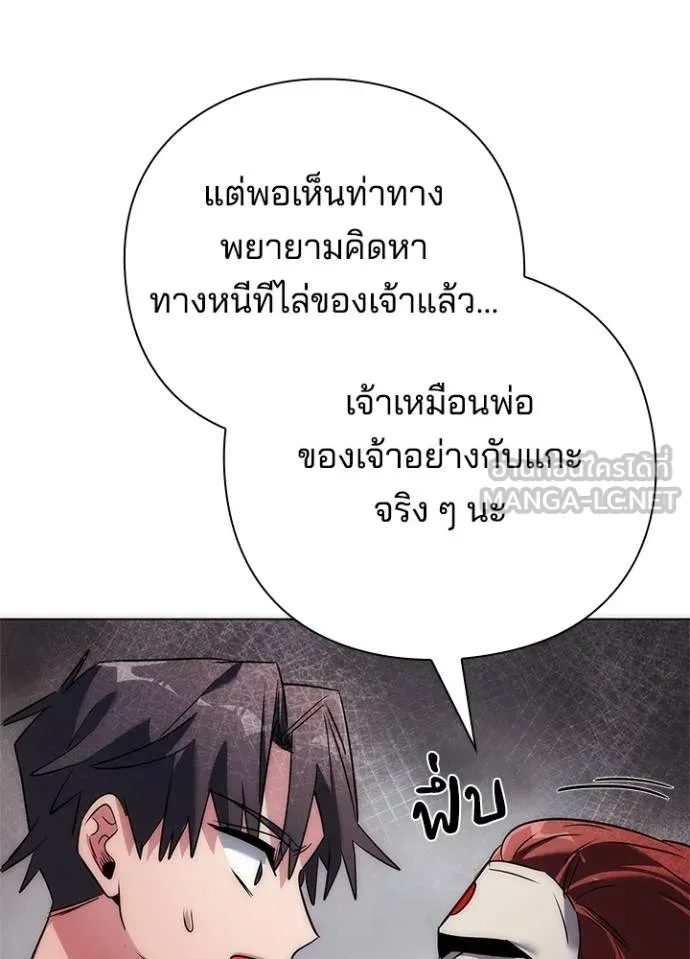 Night of the Ogre ตอนที่ 60 แปลไทย