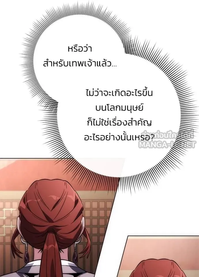 Night of the Ogre ตอนที่ 60 แปลไทย