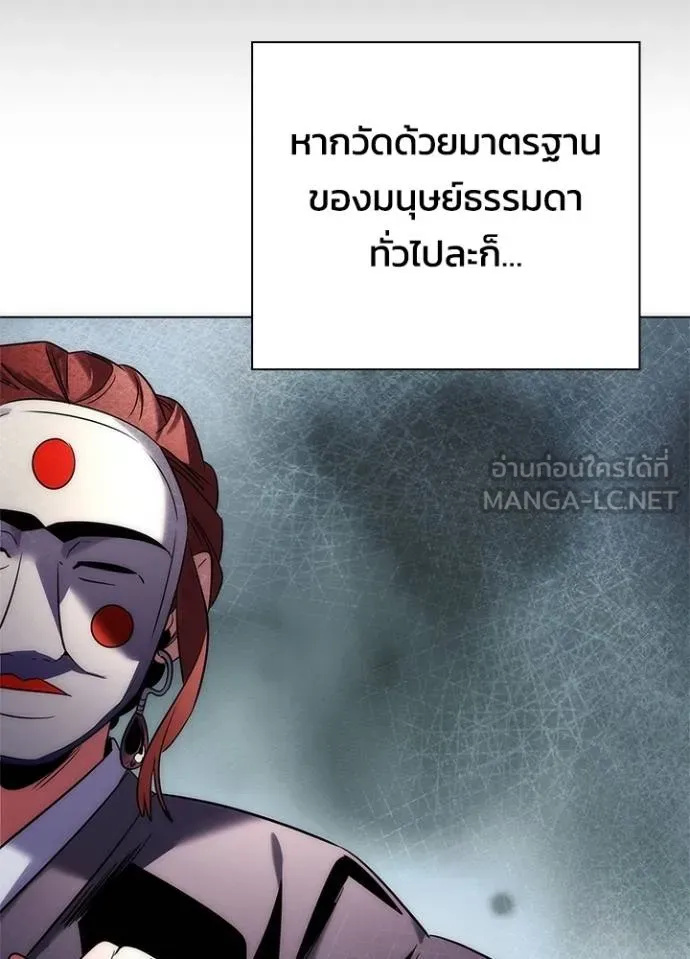 Night of the Ogre ตอนที่ 60 แปลไทย