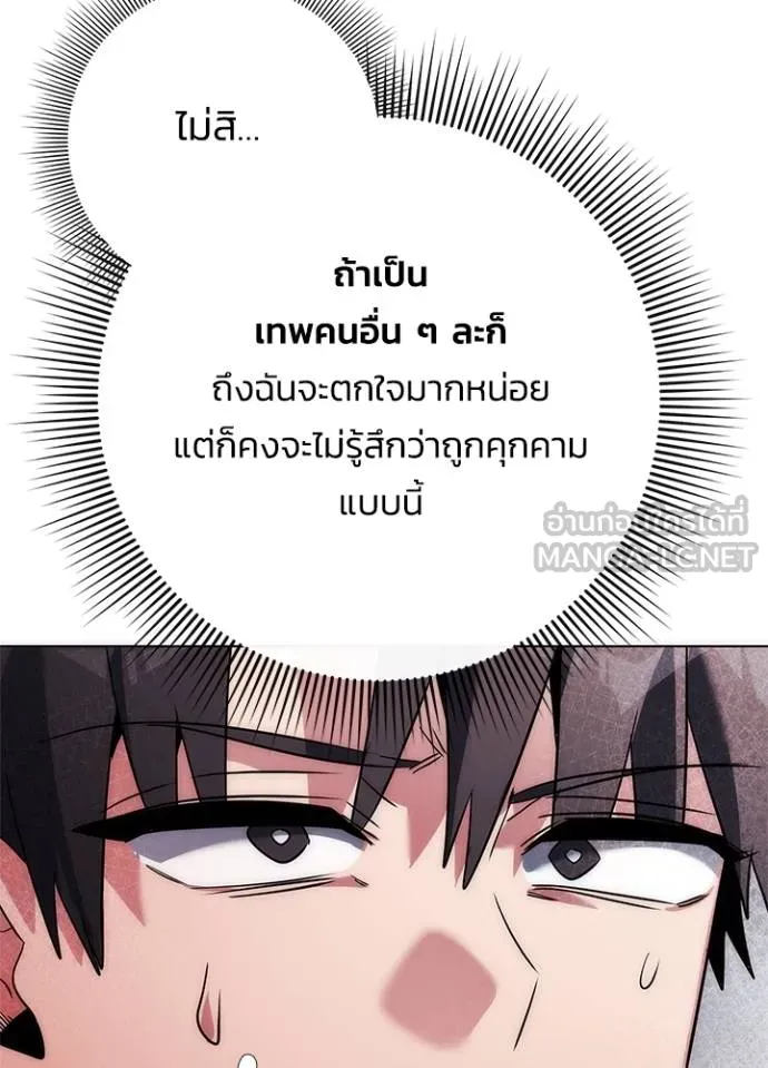 Night of the Ogre ตอนที่ 60 แปลไทย