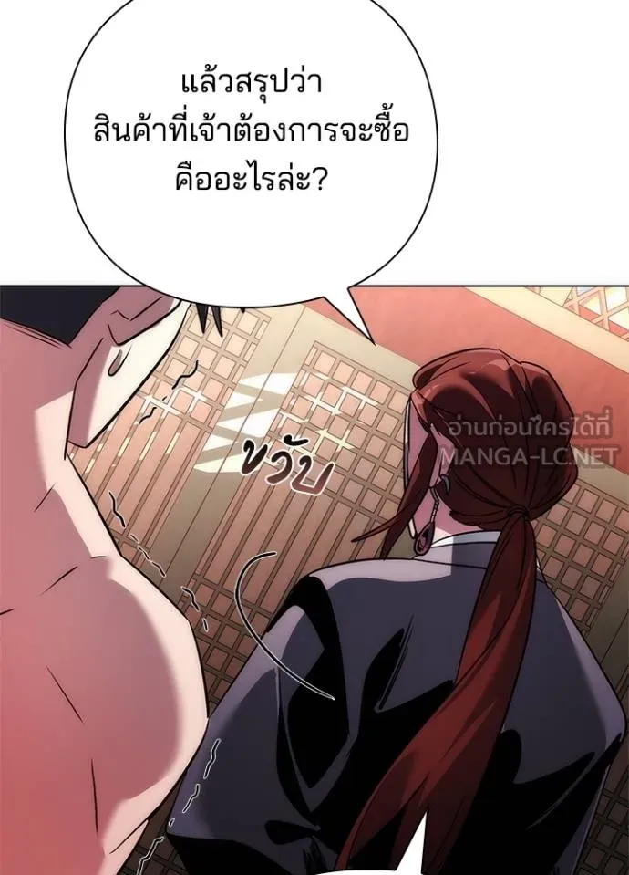 Night of the Ogre ตอนที่ 60 แปลไทย