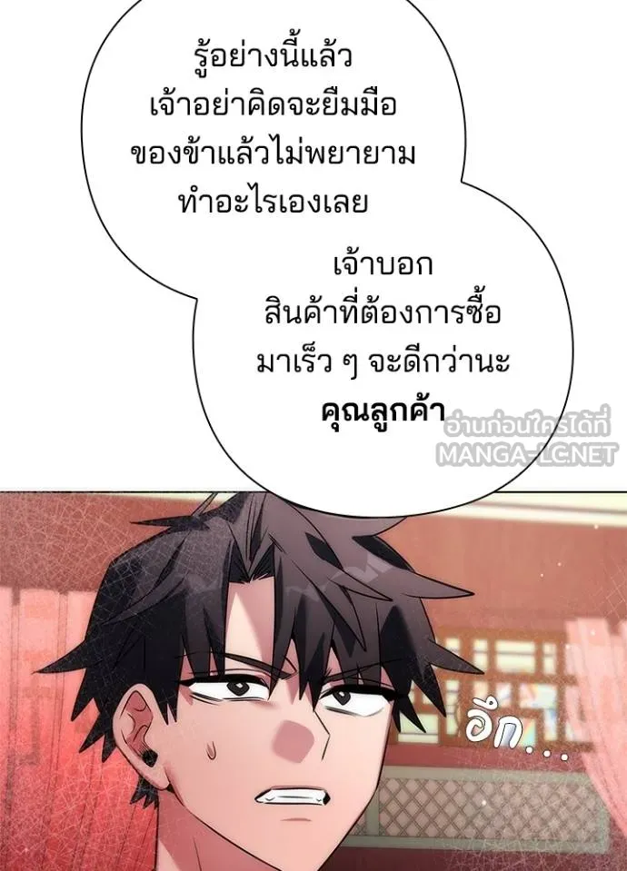 Night of the Ogre ตอนที่ 60 แปลไทย