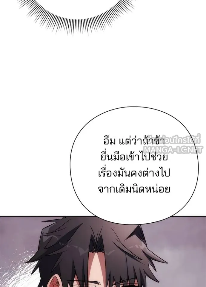 Night of the Ogre ตอนที่ 60 แปลไทย