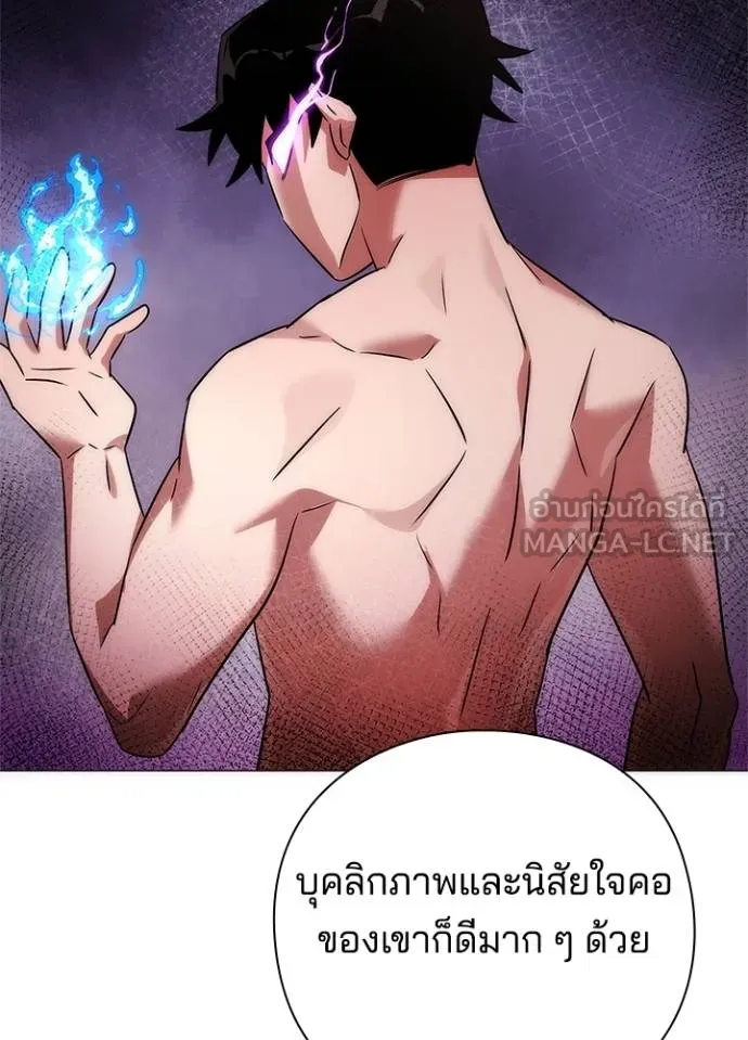 Night of the Ogre ตอนที่ 60 แปลไทย