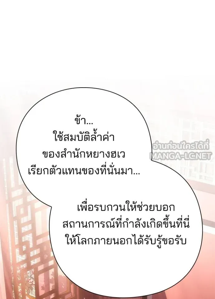 Night of the Ogre ตอนที่ 60 แปลไทย