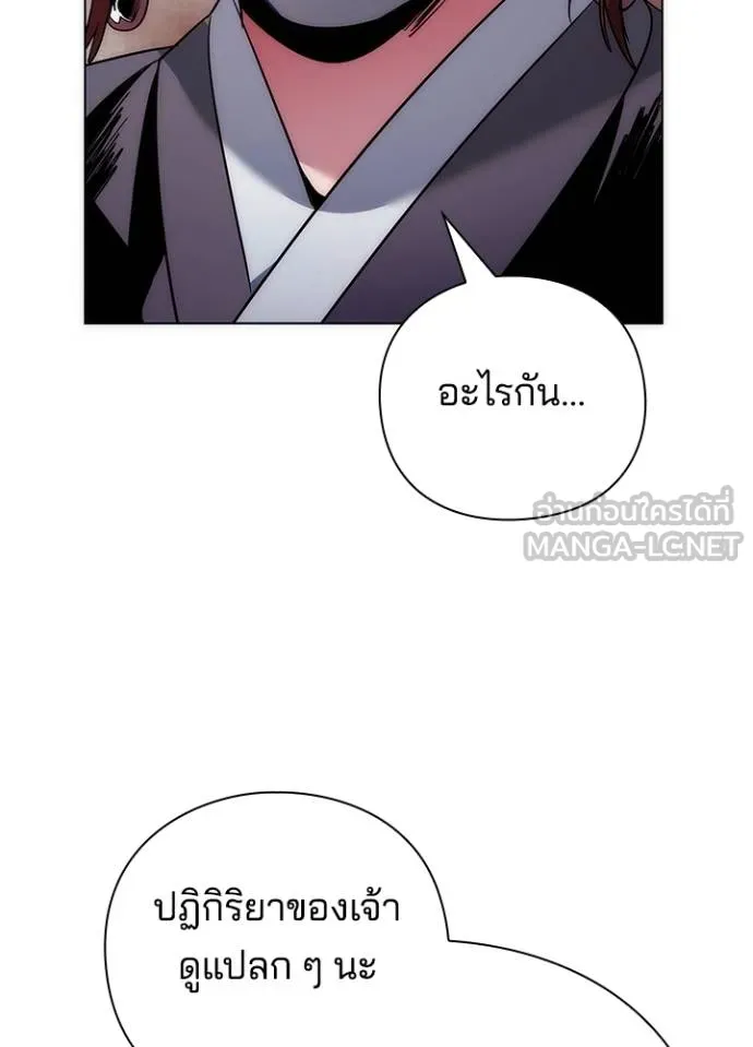 Night of the Ogre ตอนที่ 60 แปลไทย