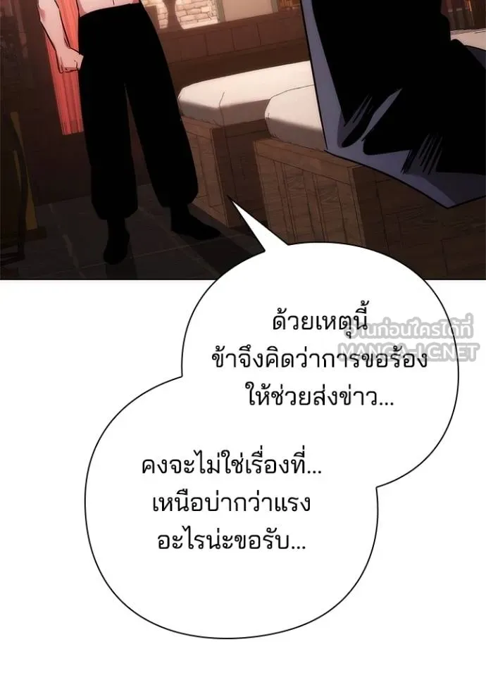 Night of the Ogre ตอนที่ 60 แปลไทย