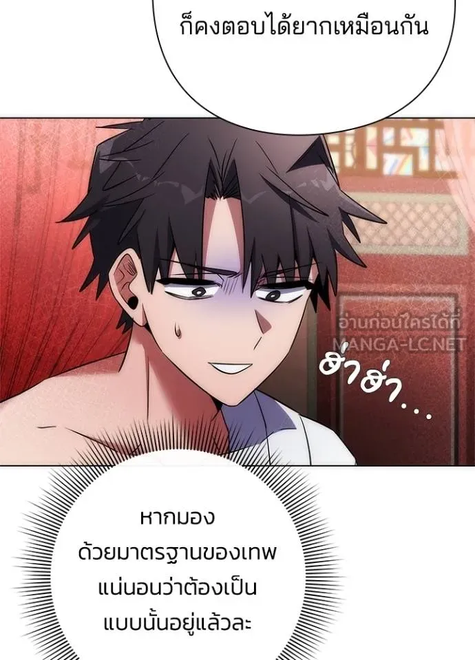 Night of the Ogre ตอนที่ 60 แปลไทย